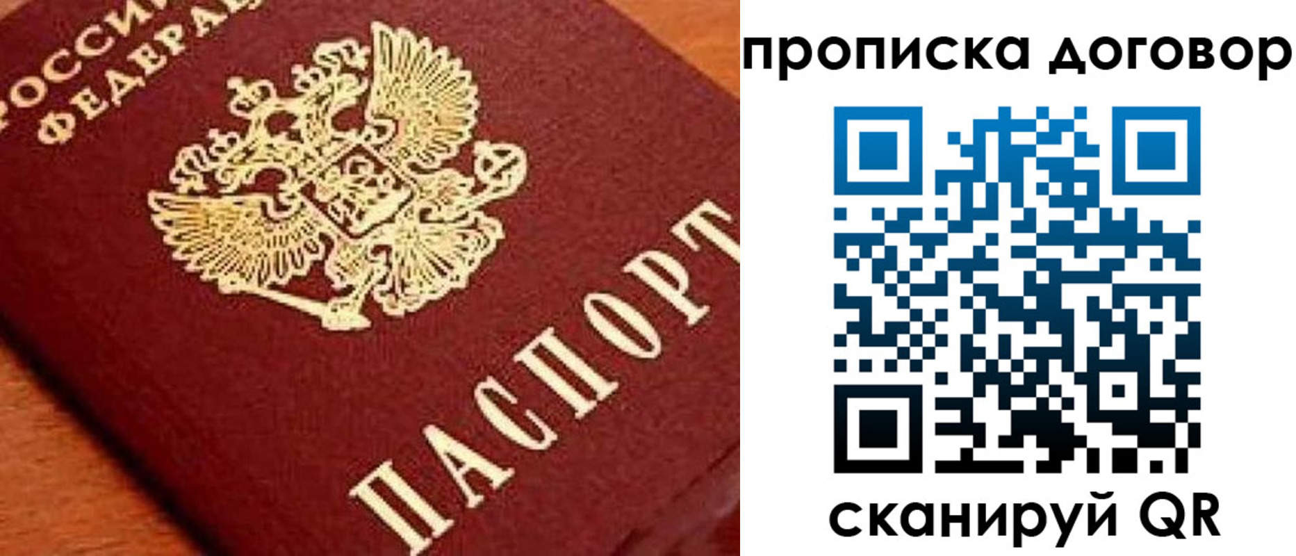 прописка поиск в Великом Новгороде