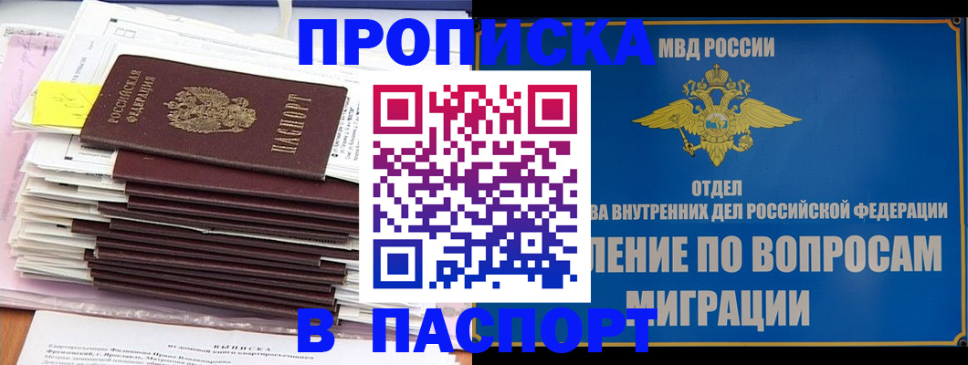пропишу в квартире в Великом Новгороде