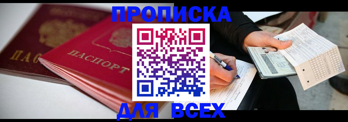 найти адрес прописки в Великом Новгороде