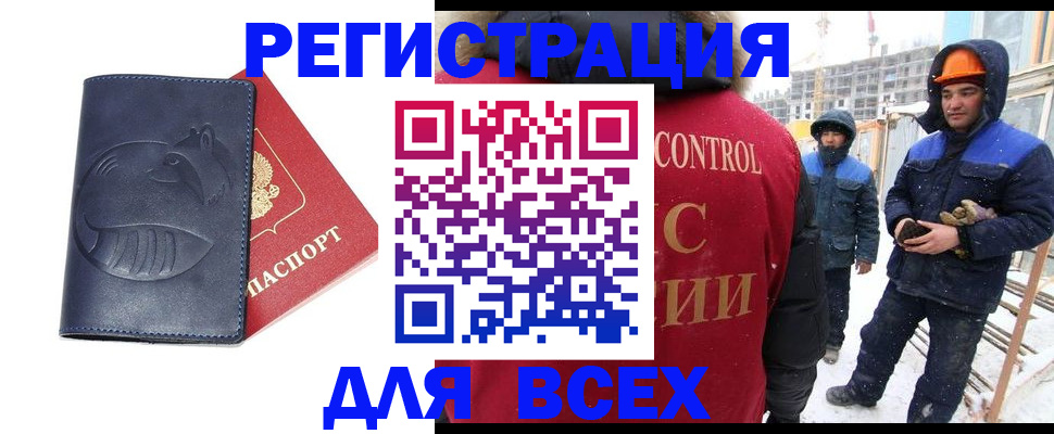 временная прописка в Великом Новгороде
