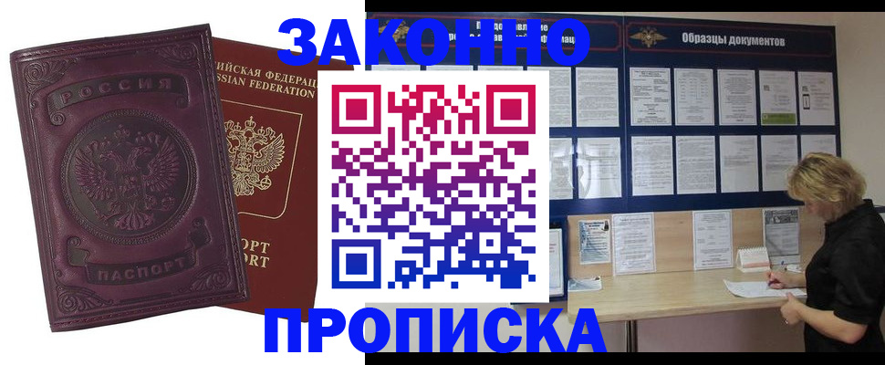 найти адрес прописки в Великом Новгороде