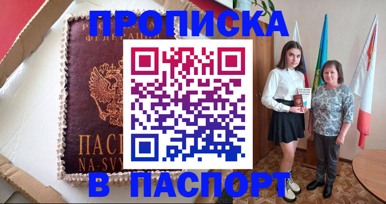 временная регистрация в Великом Новгороде