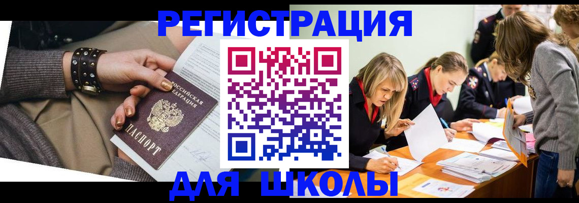 временная регистрация купить в Великом Новгороде